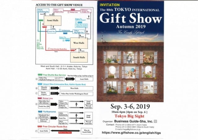 GIFT Show 