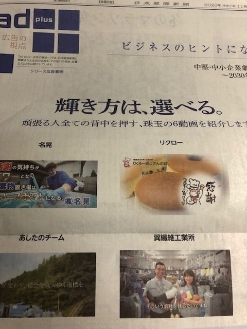 日本経済新聞の記事です。