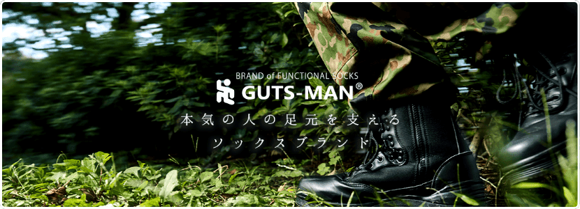 GUTS-MAN