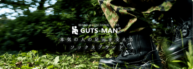 GUTS-MAN（ガッツマン）