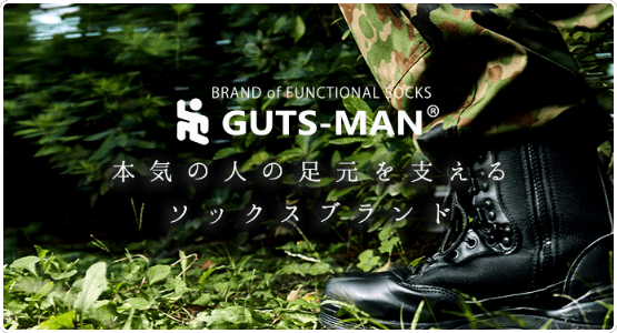 GUTS-MAN